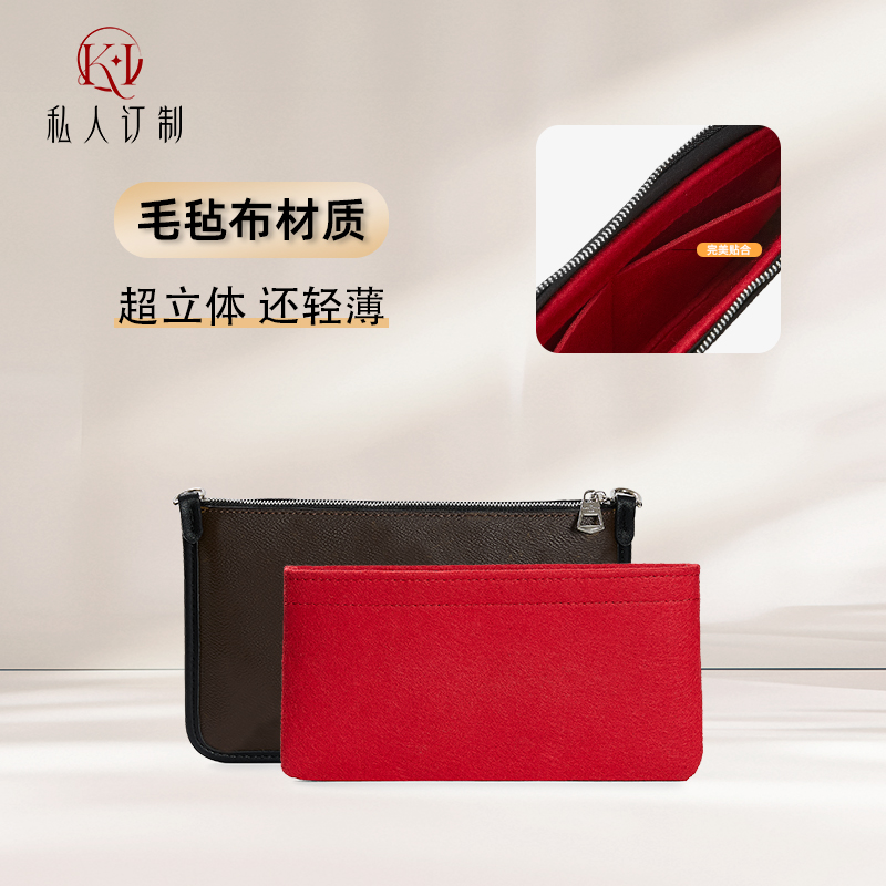 适用lvcarryall子包内胆改造