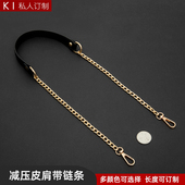 包带斜挎肩带减压带链条配件老花斜挎包白色背带单卖替换链条单买