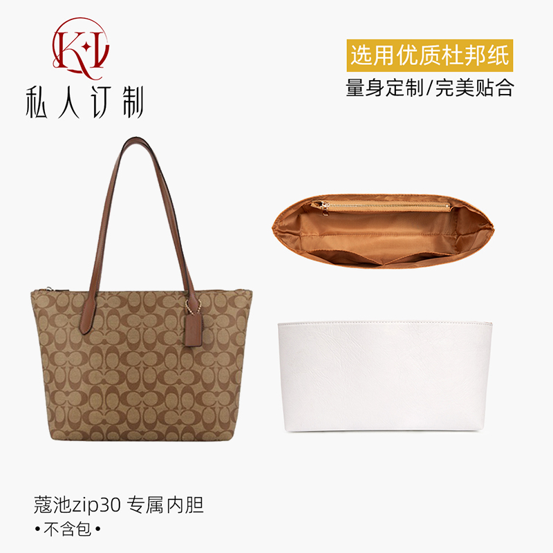 蔻池托特包内胆zip3033coach