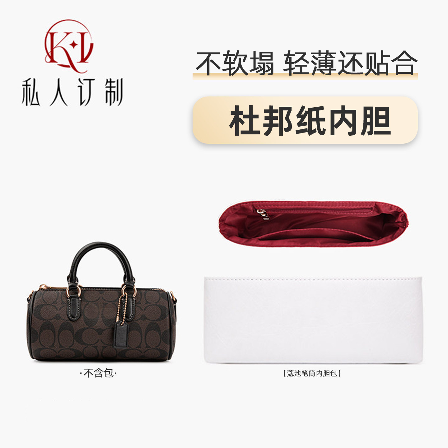 H笔筒包圆筒包杜邦纸内胆图片