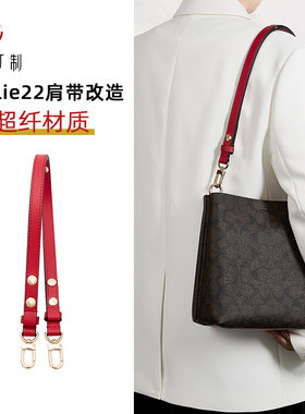 适用于coah mollie22水桶包蔻驰肩带延长链条茉莉包背带加长配件