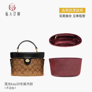 适用蔻驰盒子内胆包kay20化妆包定型收纳整理防污内衬包中杜邦纸