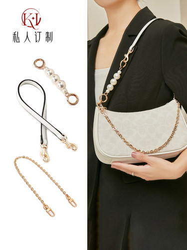 麻将包延长链腋下包加长肩带包带