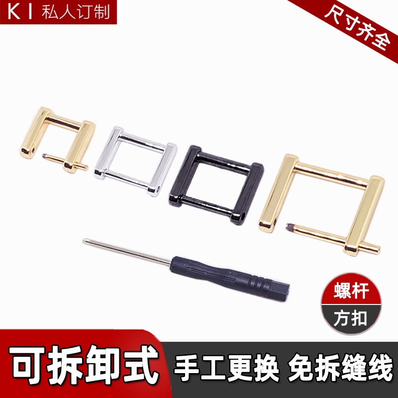 适用speed25枕头改造螺丝