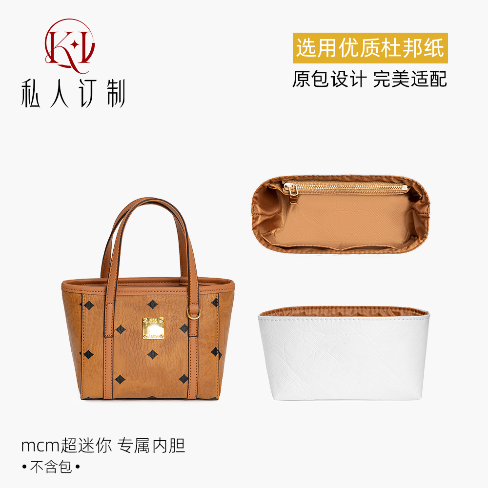mc菜篮子内胆超轻防水杜邦纸