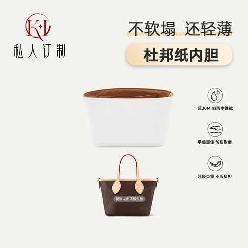 Neverfullbb杜邦纸内胆超轻防水