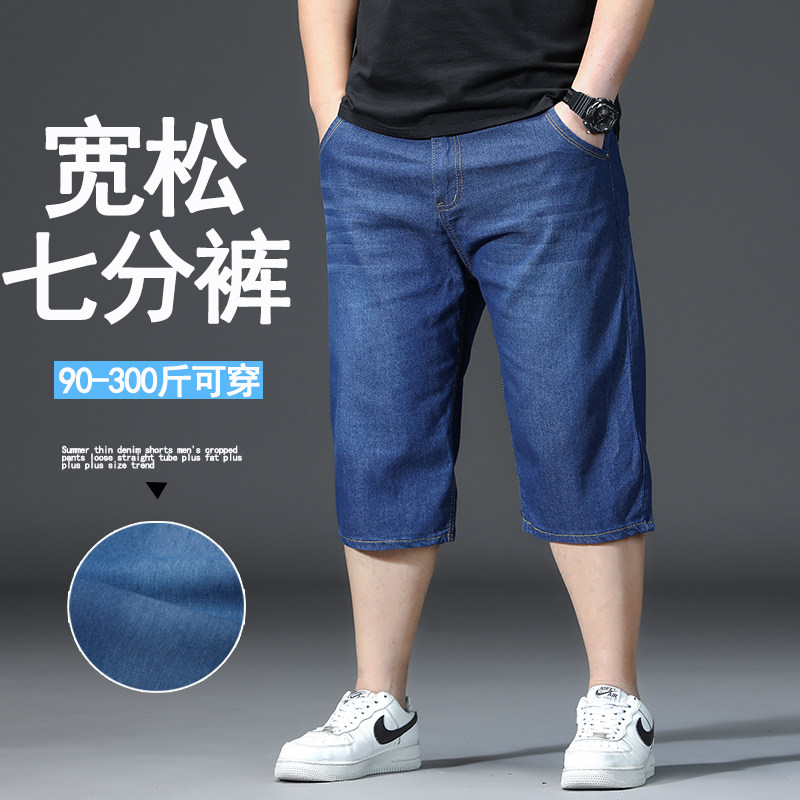 夏季薄款牛仔短裤男加肥加大码七分中裤男款高腰百搭中裤肥佬胖哥