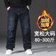 秋冬款 潮 肥佬运动商务阔腿裤 加绒加厚牛仔裤 男宽松直筒加肥加大码