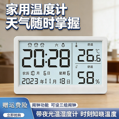 2025年新款万年历温度计智能背光