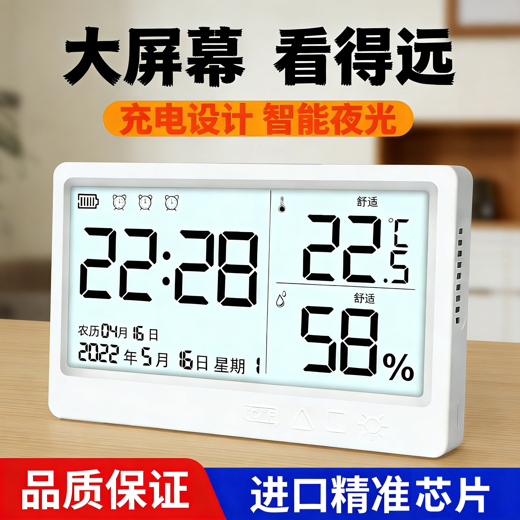 电子时钟万年历闹钟学生客厅台钟图片