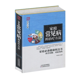 食物相克与药物相克 精装 中医养生中医理论正版 防病保健康 做自己 营养学 饮食巧搭配 营养医生 书籍