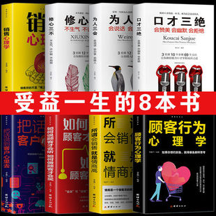 关于电话房产汽车房地产销售类方面 销售书籍 市场营销管理推销高手技巧消费者心理学 别输在不懂营销 书心里话术攻心术口才客户