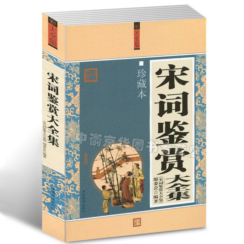 词句优美 引人入胜