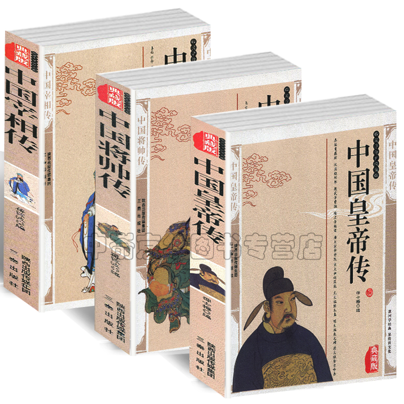 最具影响力的军事将帅下册 (影响你一生的世界名人 3)