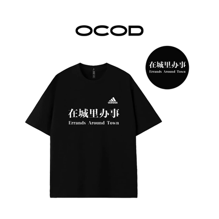 adidas 定制服装 在城里办事 百搭 运动 休闲T恤 男女同款 黑白色