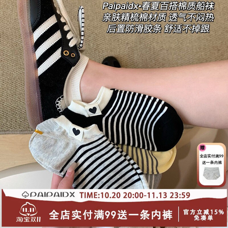 船袜女浅口隐形袜子女款2026新款爆款夏季薄款纯棉不掉跟防滑短袜