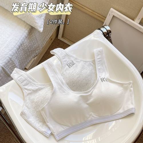 发育期高中生少女文胸学生背心