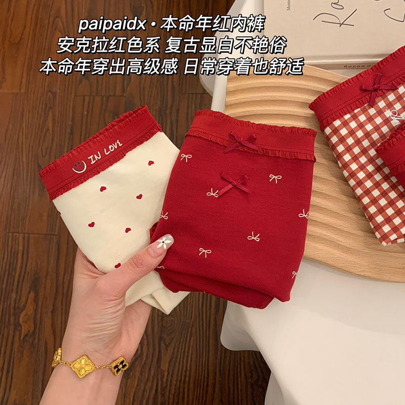 红色内裤女士本命年女生2025新款纯棉7a级抗菌档亲肤女款平角裤