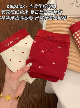 红色内裤女士本命年女生2026新款纯棉7a级抗菌档亲肤女款平角裤