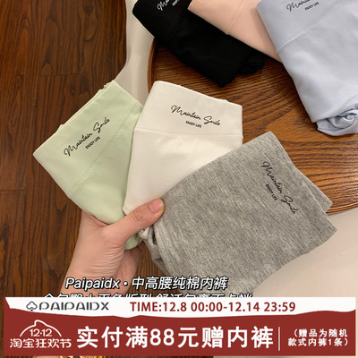 内裤女款纯棉女士7a级抗菌加长裆2025新款女生胖mm大码平角裤包臀