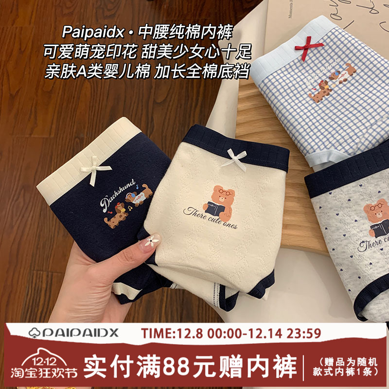 内裤女士纯棉2025新款全棉7a级抗菌加长裆女款亲肤短裤女生三角裤