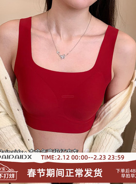 本命年红色内衣女生文胸无痕2026新款爆款不跑杯结婚新娘女士胸罩