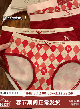 红色内裤情侣款2026新款 10a级抑菌内裤纯棉裆 本命年结婚内裤