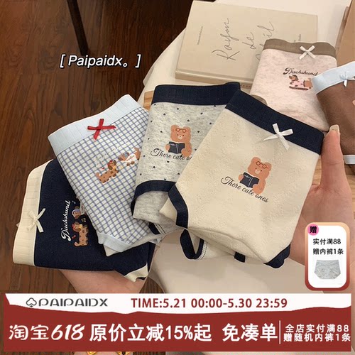 内裤女款纯棉2026新款全棉7a级抗菌裆女士夏季薄款短裤女生三角裤