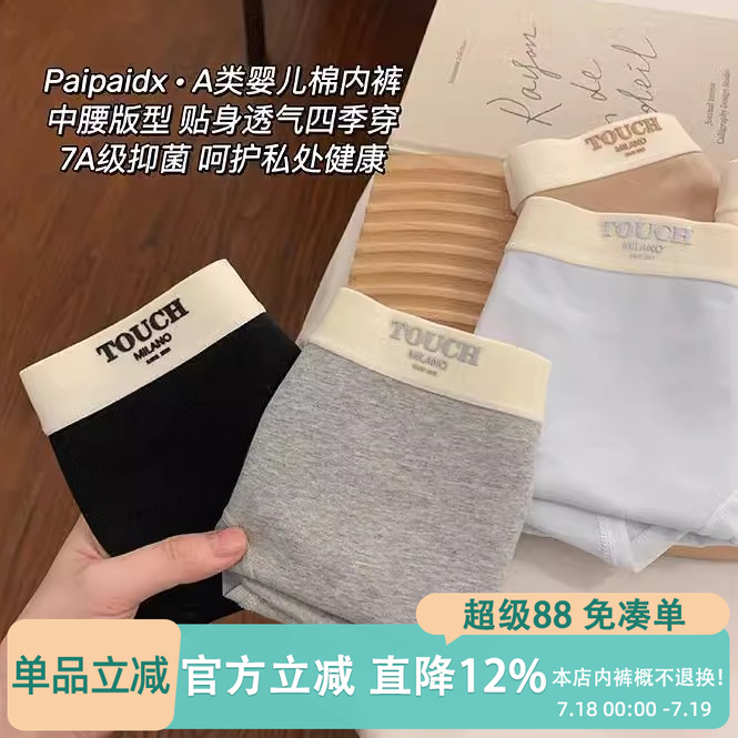 内裤女生纯棉女款2025新款夏季薄款7a级抗菌全棉裆女士少女三角裤