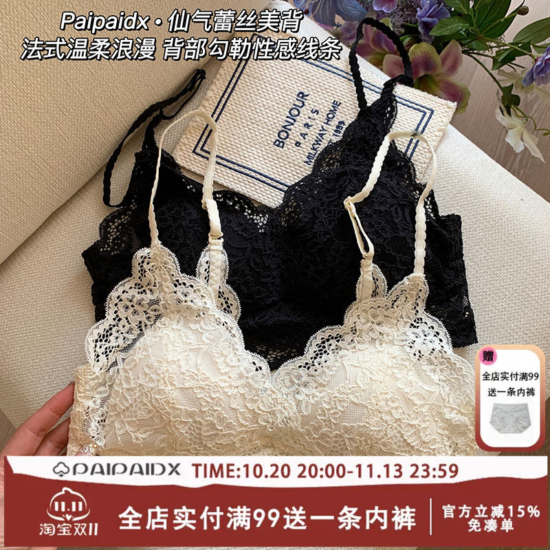 蕾丝美背内衣女夏薄款小胸聚拢内搭文胸一体式无钢圈收副乳防下垂