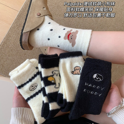 【抗起球】澳绒中筒袜女超柔软