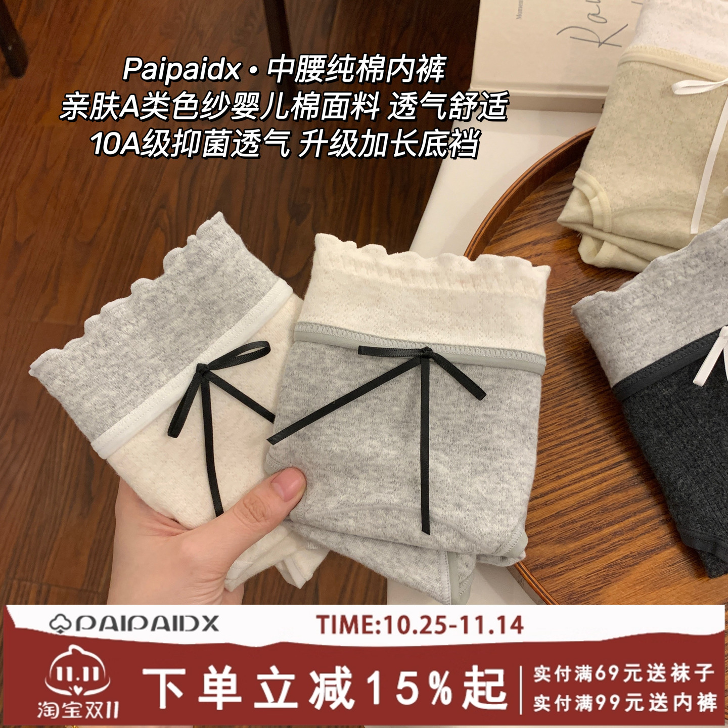 内裤女款纯棉升级10a级纯棉抑菌
