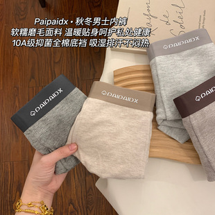 秋冬磨毛!男士内裤男款纯棉裆2025新款抗菌舒适透气青少年四角裤