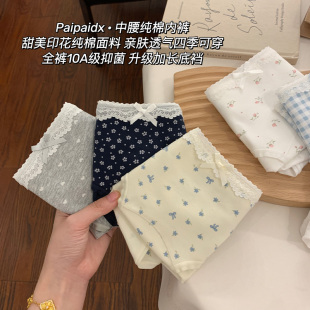 薄款 10A全棉抗菌襠女生親膚女款 女士2025新款 三角褲 純棉夏季 內(nèi)褲