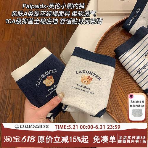 英伦小熊内裤女款纯棉2026新款棉