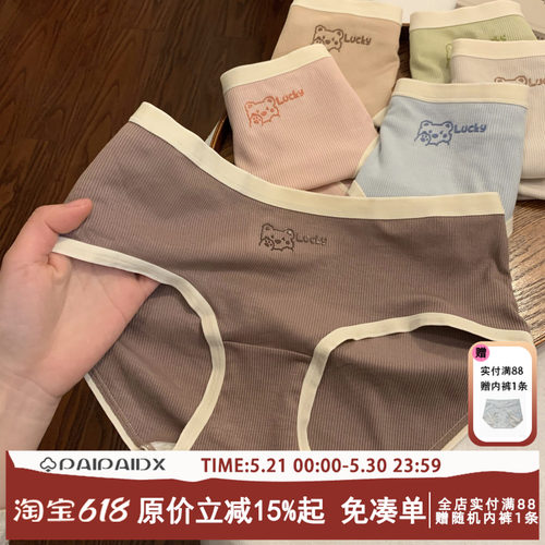 内裤女2024新款纯棉抗菌裆三角裤