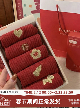 马年本命年红色袜子女款2026新款爆款秋冬纯棉中筒情侣结婚新年