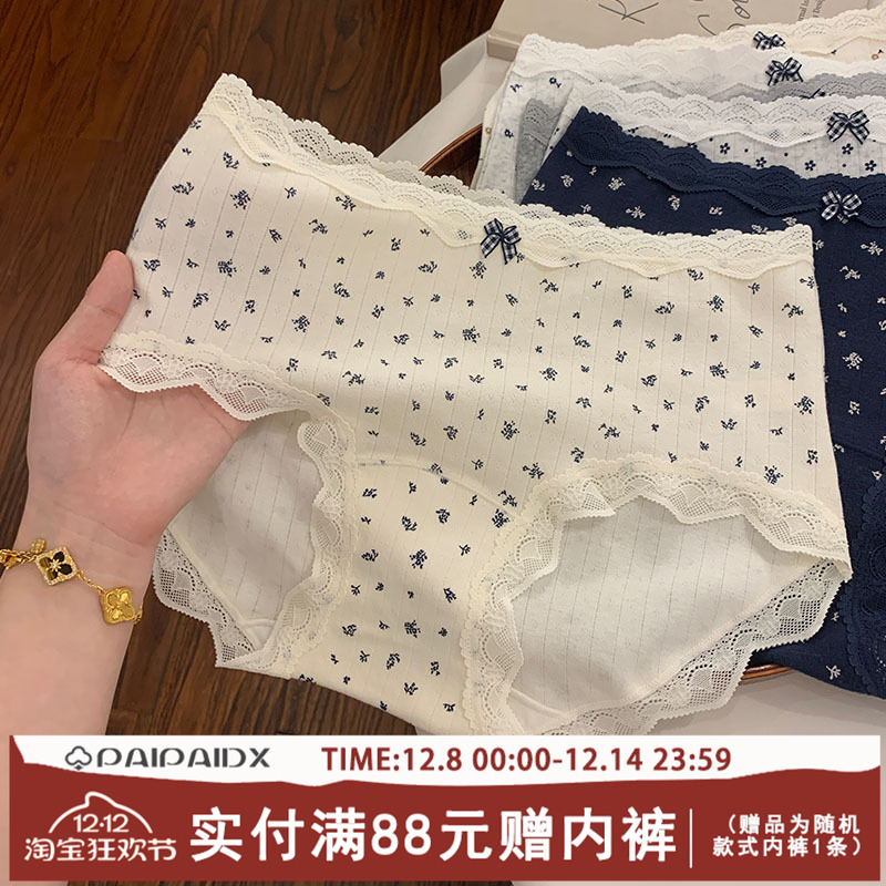 内裤女款纯棉2025新款全棉10A抗菌裆女生蕾丝女士透气亲肤三角裤