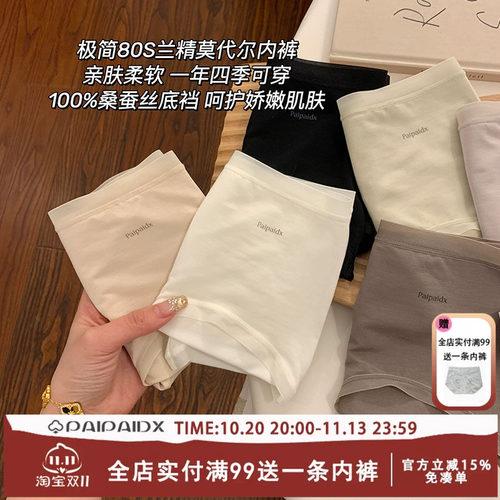paipaidx内裤女士2026新款7a级纯棉抗菌裆女生女款三角裤高颜值