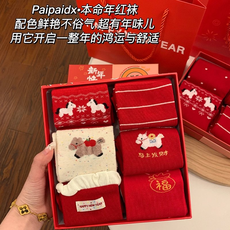 本命年红色袜子马年新年礼物袜女秋冬季加厚保暖2026礼盒装好运袜