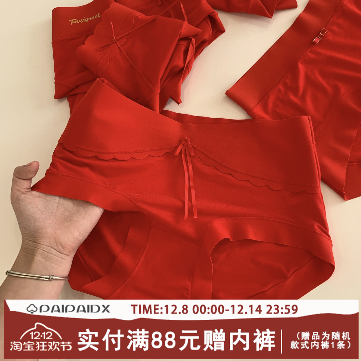 红内裤女莫代尔结婚本命年纯棉裆