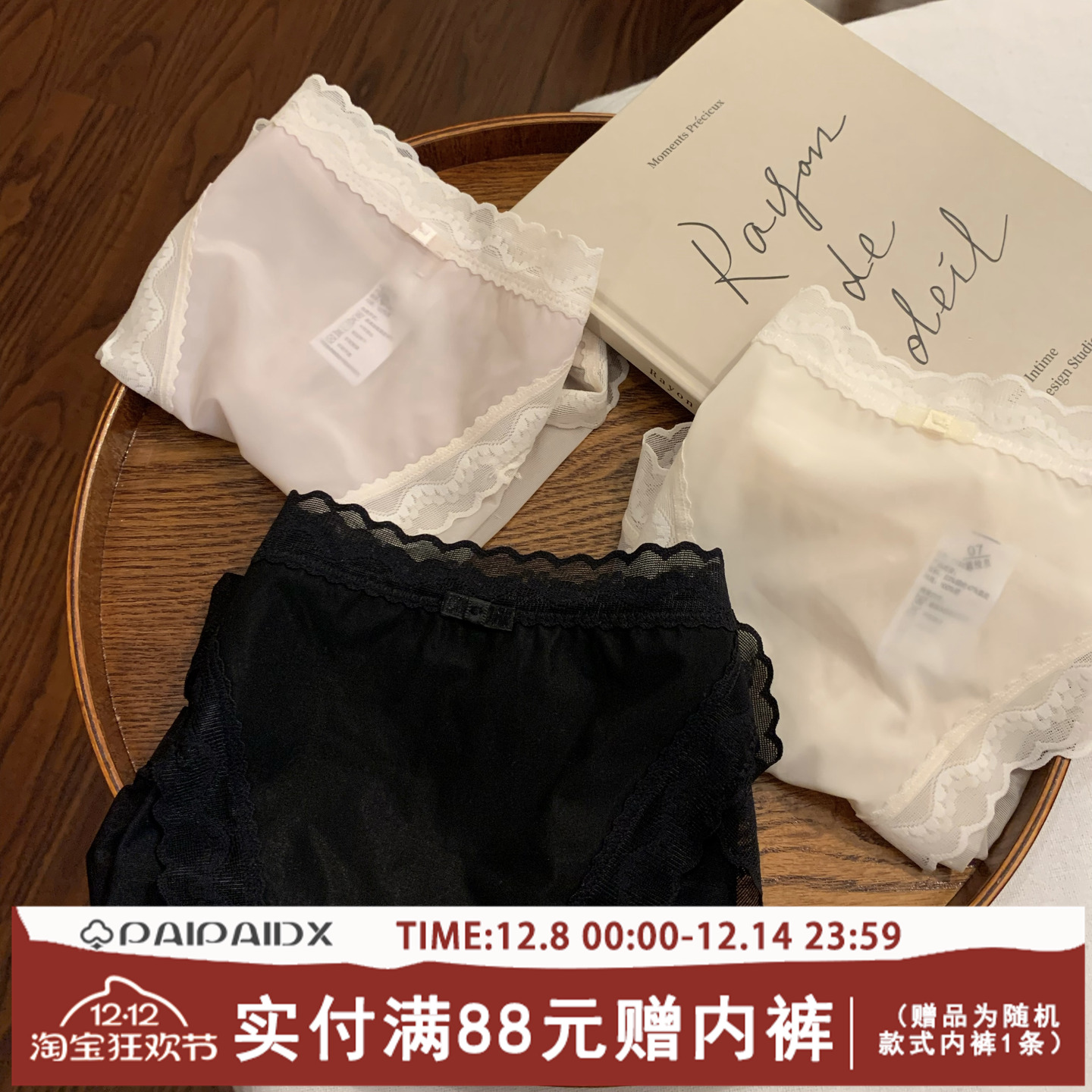 内裤女冰丝夏季薄款性感蕾丝透气