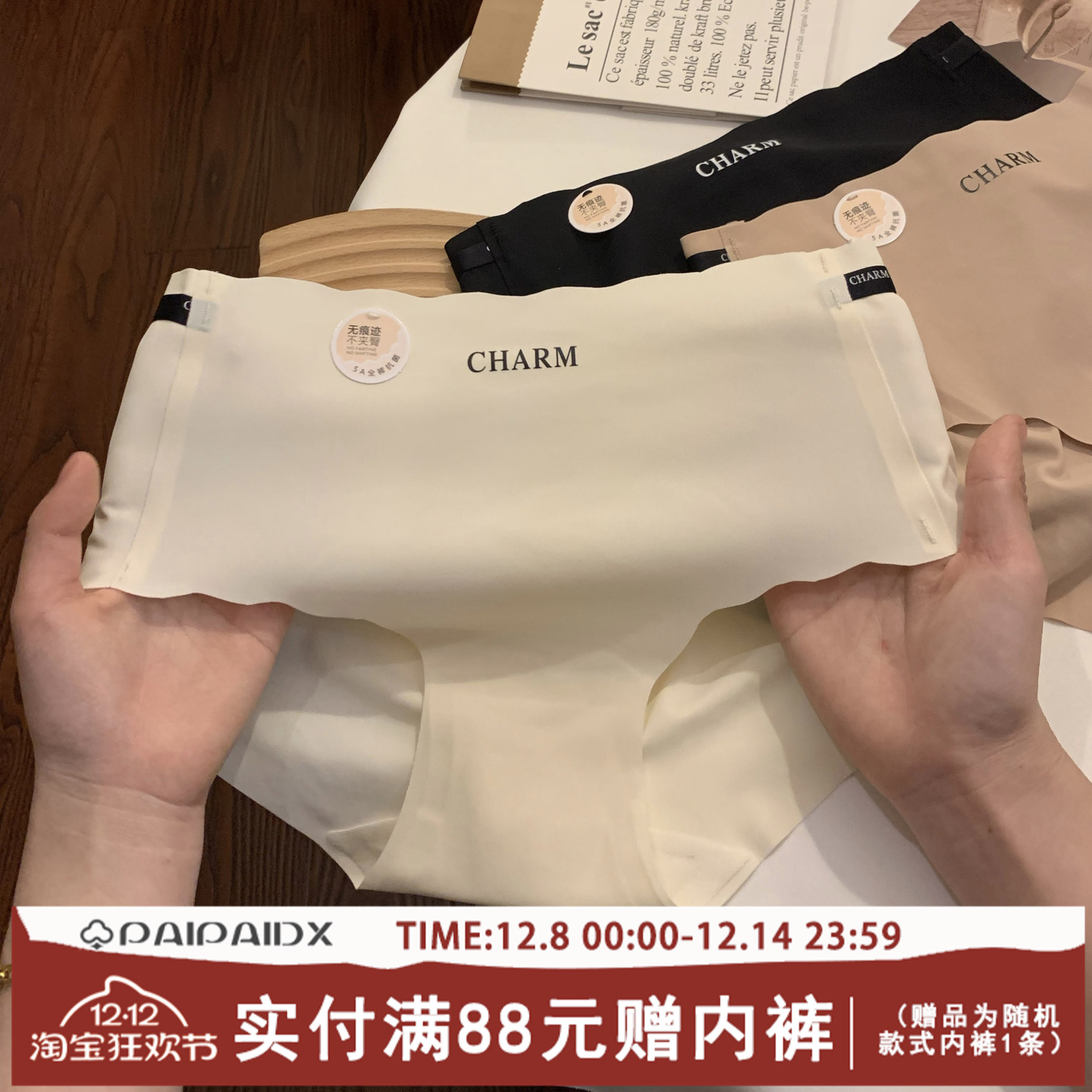 内裤女冰丝无痕中腰奶皮提臀夏薄