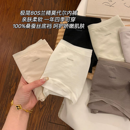 paipaidx内裤女士2026新款7a级纯棉抗菌裆女生女款三角裤夏季薄款