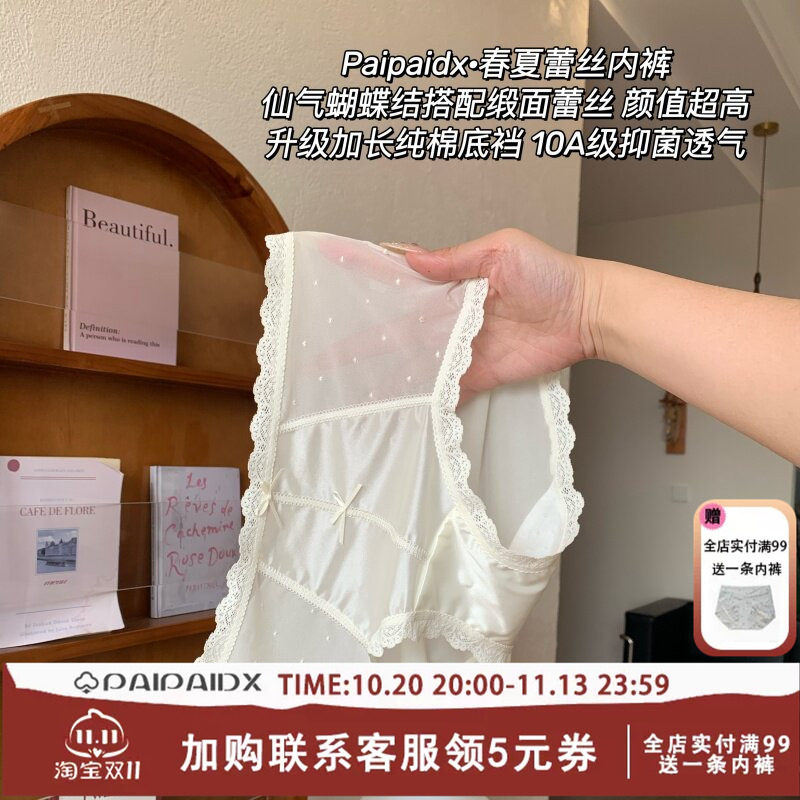 内裤女士2026新款少女纯棉裆高颜值女款女生三角裤性感亲肤凉感