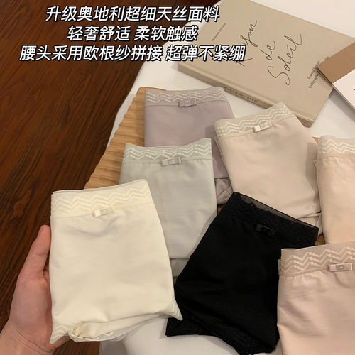 【奥地利天丝】内裤女莫代尔冰丝