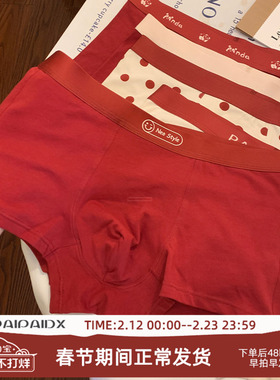 马年红色内裤男士保暖四角短裤纯棉全棉抗菌本命年结婚秋冬平角裤