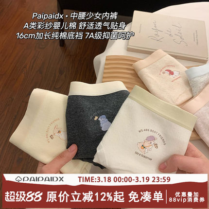 内裤女生纯棉2026新款7A抗菌全棉加长裆女士少女亲肤透气三角短裤