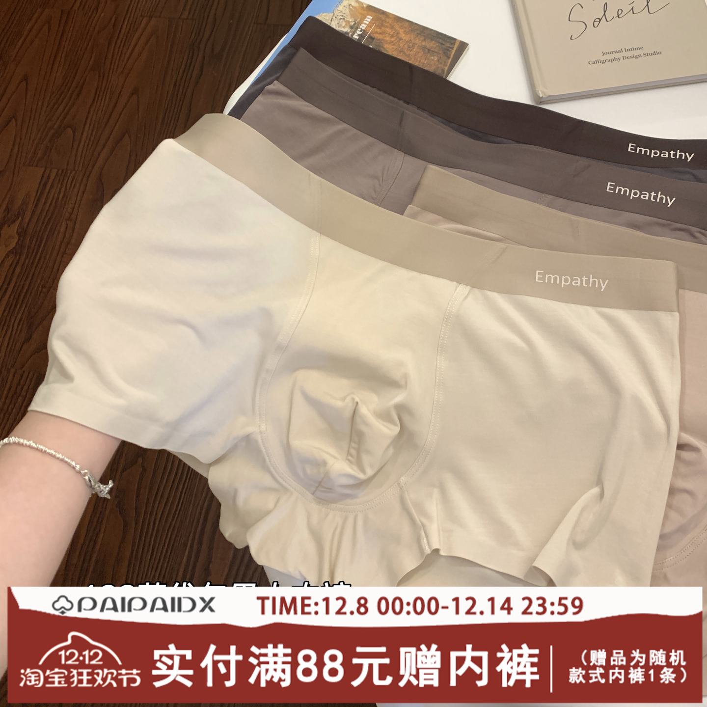 男士内裤莫代尔纯棉抑菌裆无痕