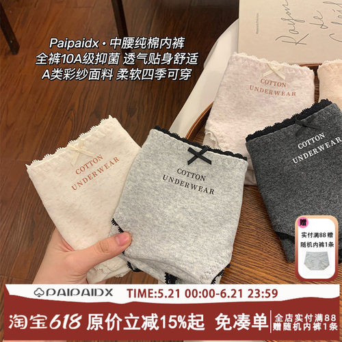【全裤10a级抑菌】内裤女款纯棉